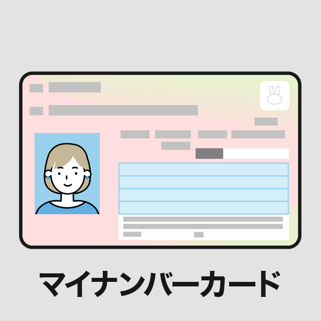 運転免許証