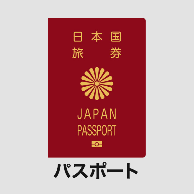 運転免許証