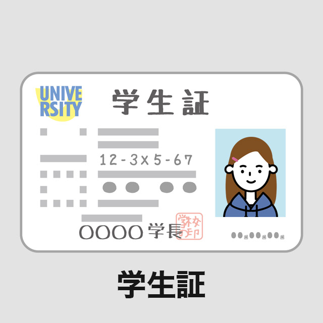 運転免許証